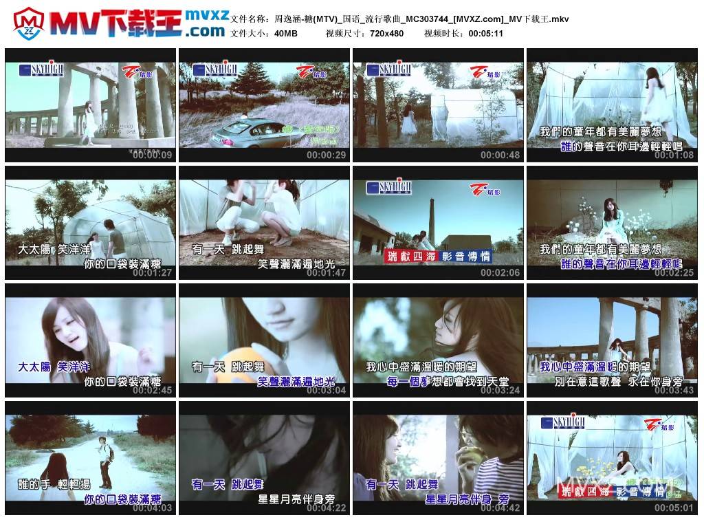 周逸涵-糖(MTV)_国语_流行歌曲_MC303744